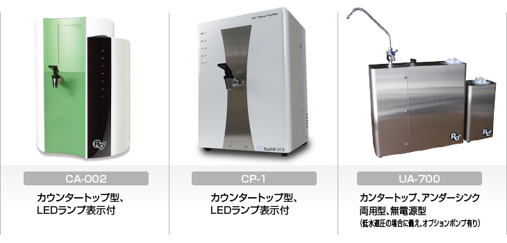 株式会社ROプラス｜商品情報